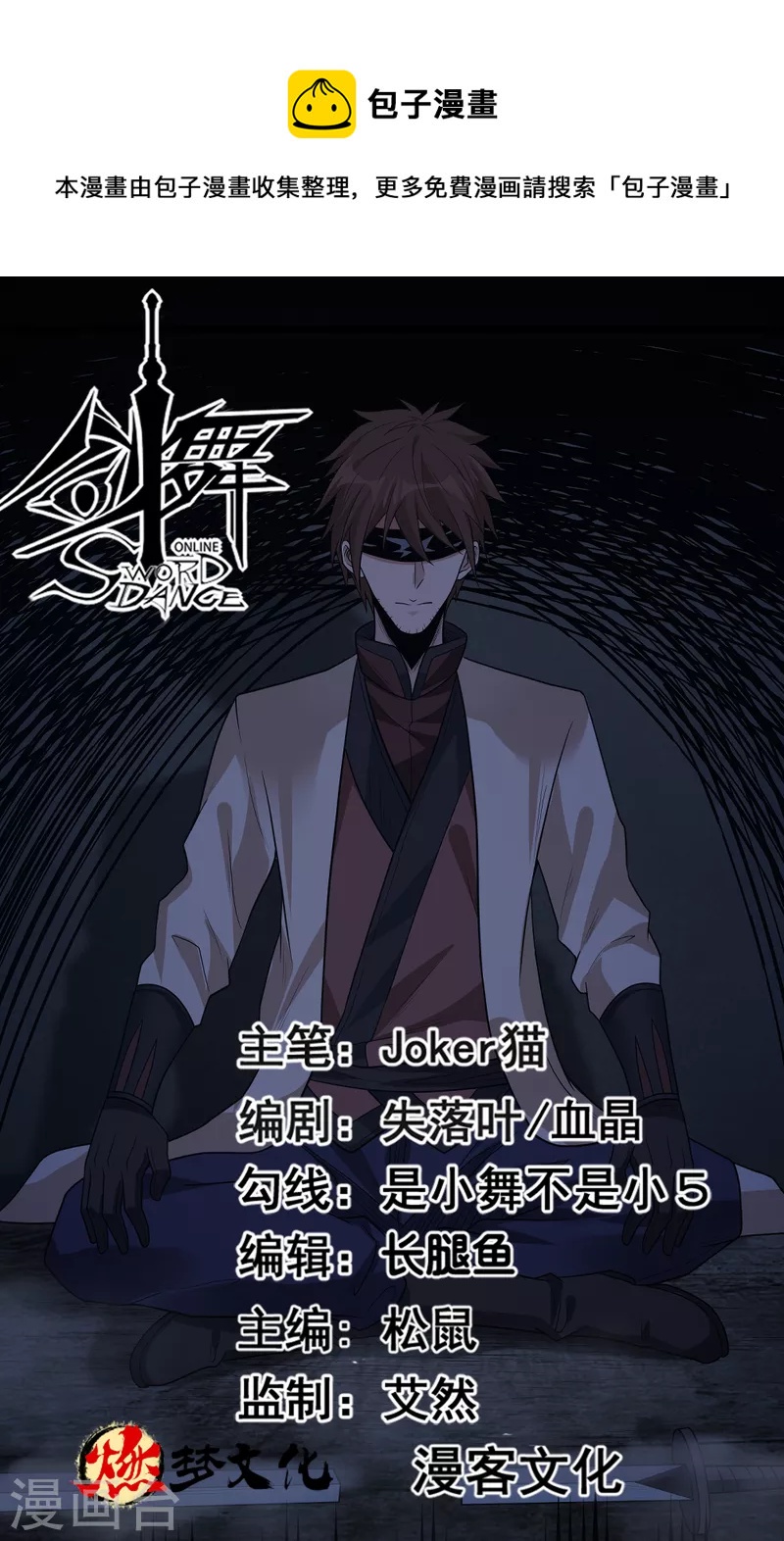 第171话 关于特训的三四-第175话