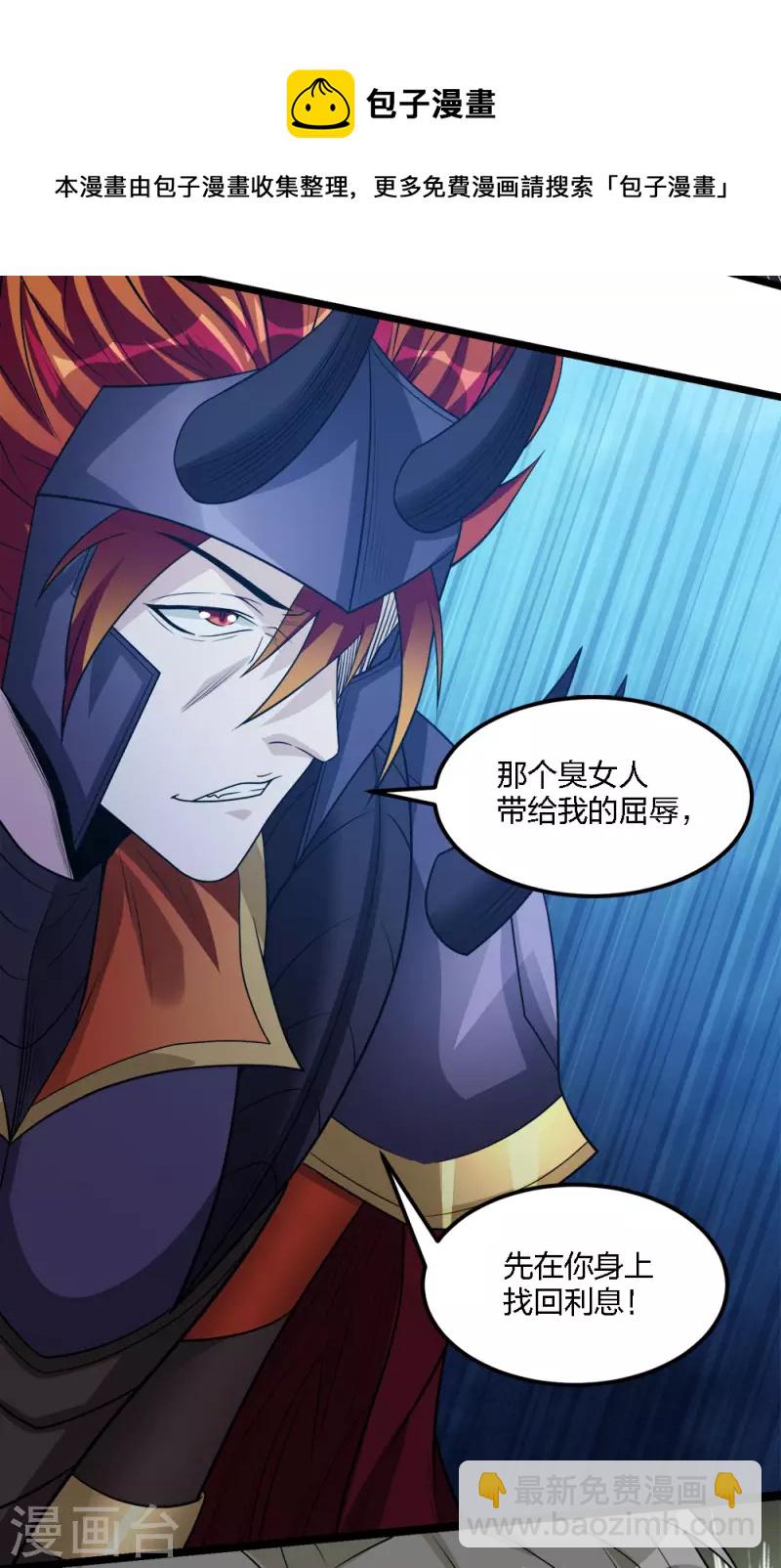 第171话 关于特训的三四-第175话