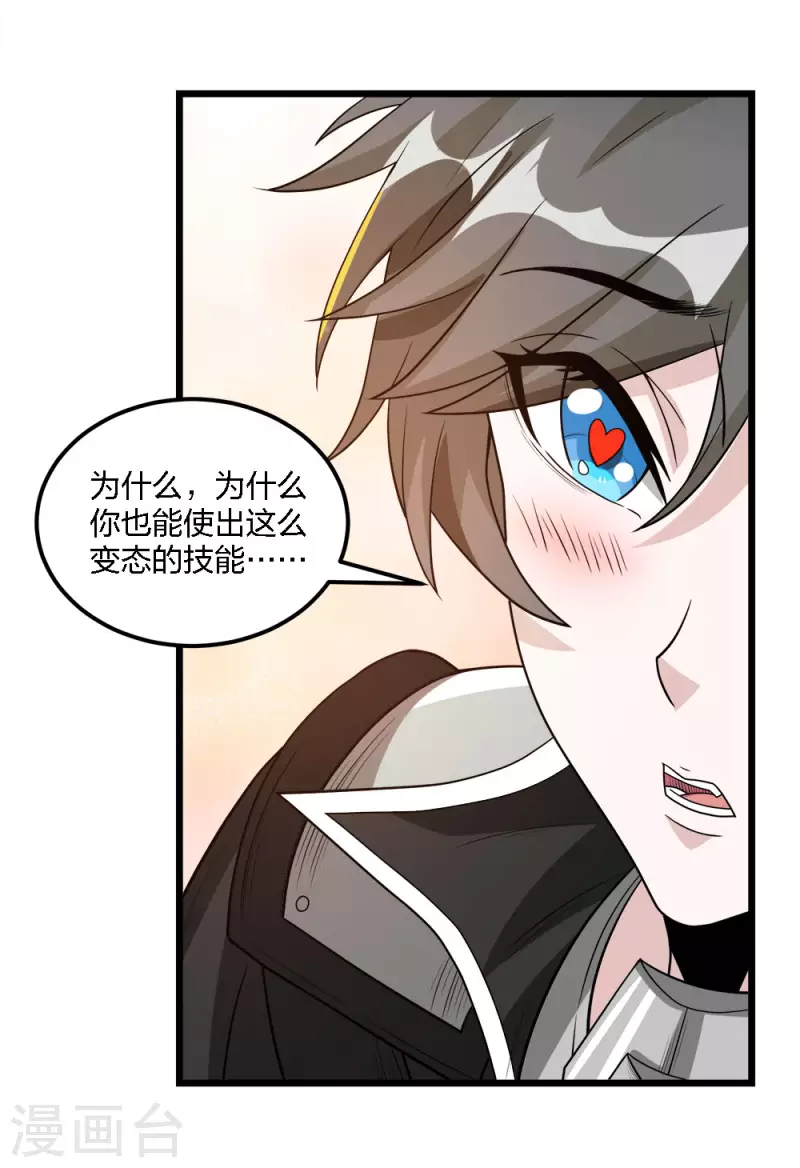 第171话 关于特训的三四-第175话