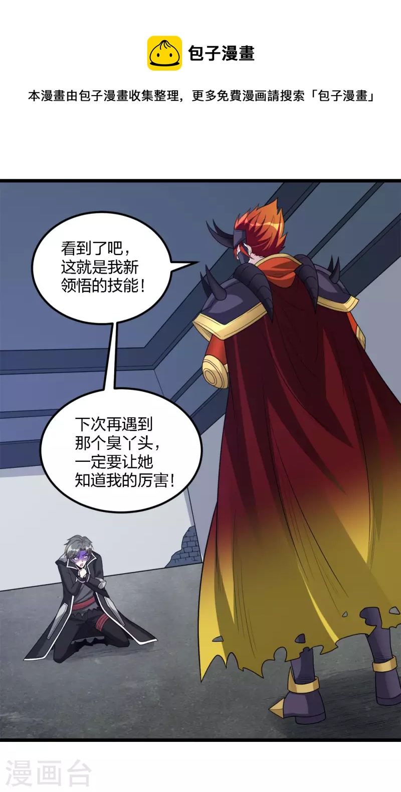 第171话 关于特训的三四-第175话