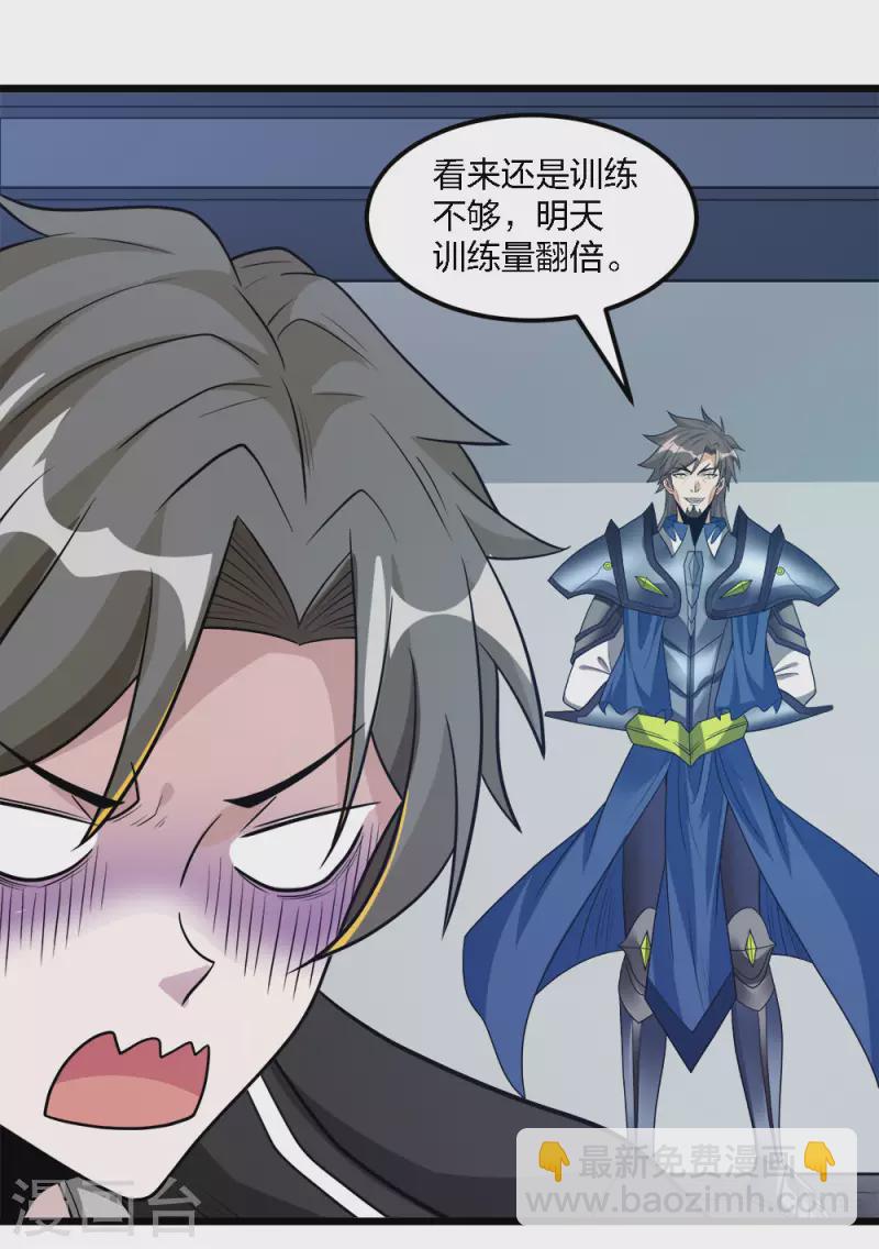 第171话 关于特训的三四-第175话