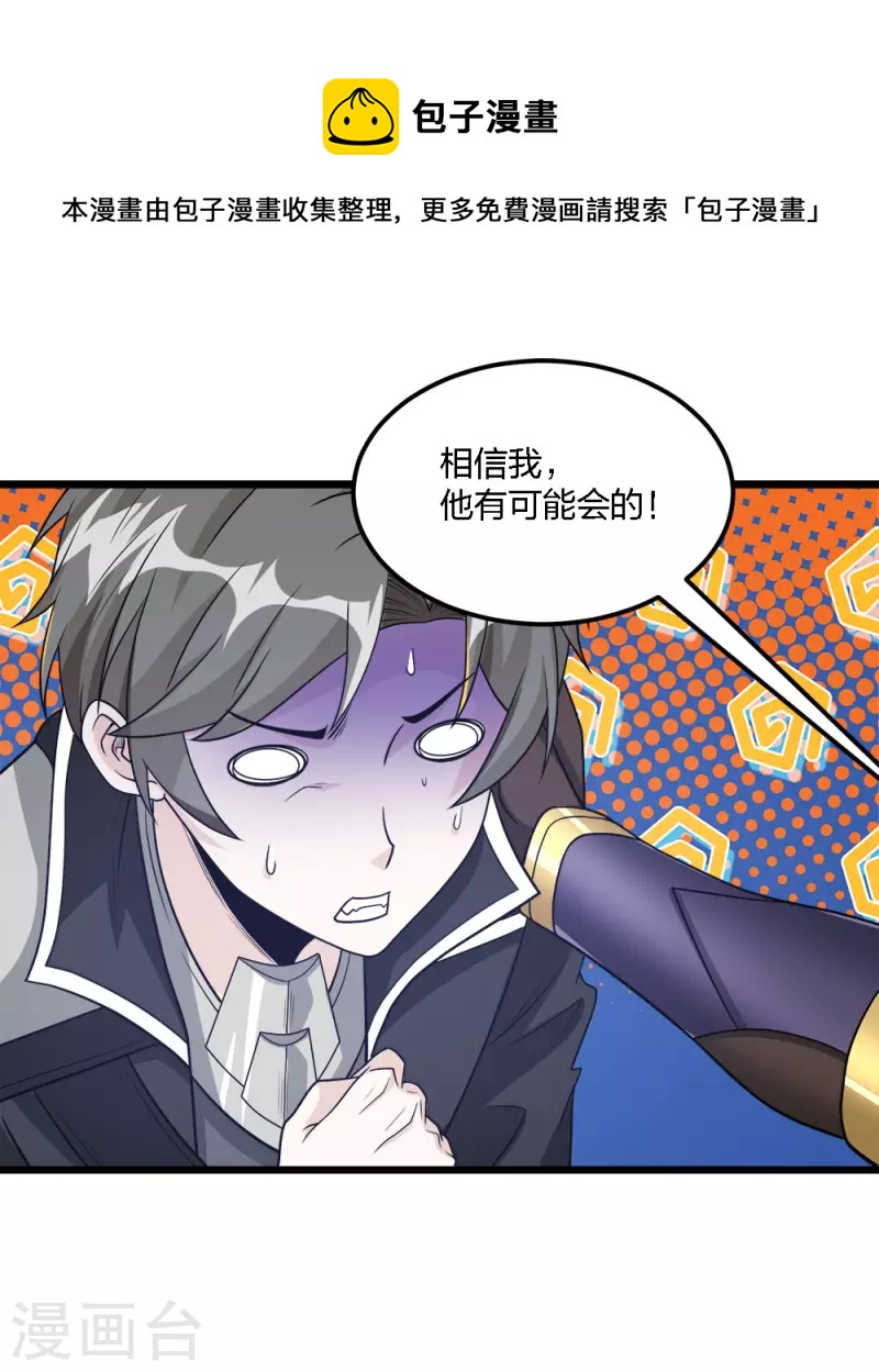 第171话 关于特训的三四-第175话