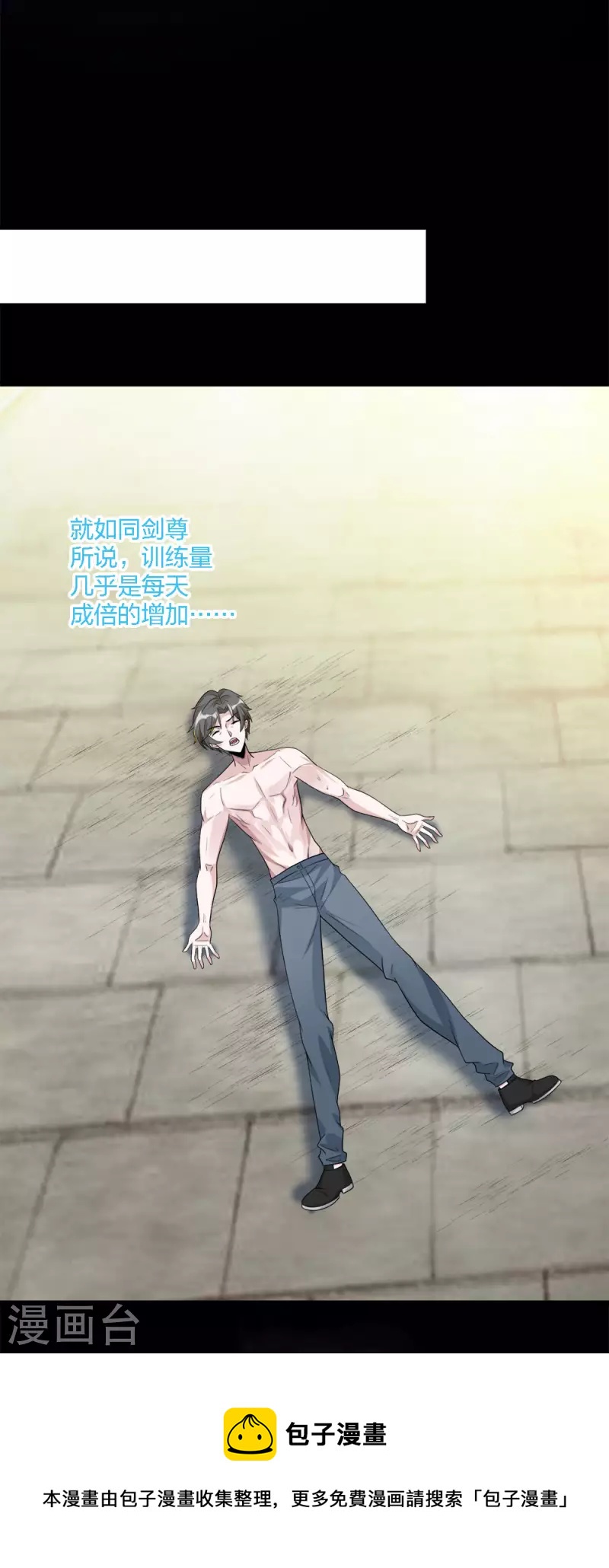 第171话 关于特训的三四-第175话
