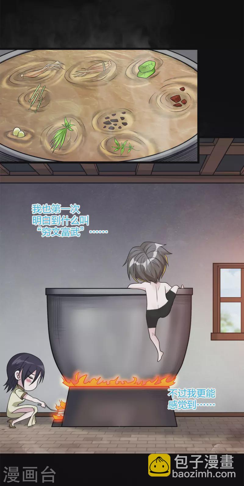 第171话 关于特训的三四-第175话