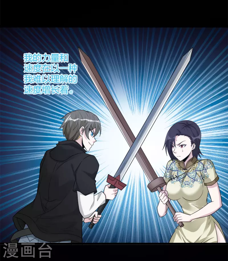 第171话 关于特训的三四-第175话
