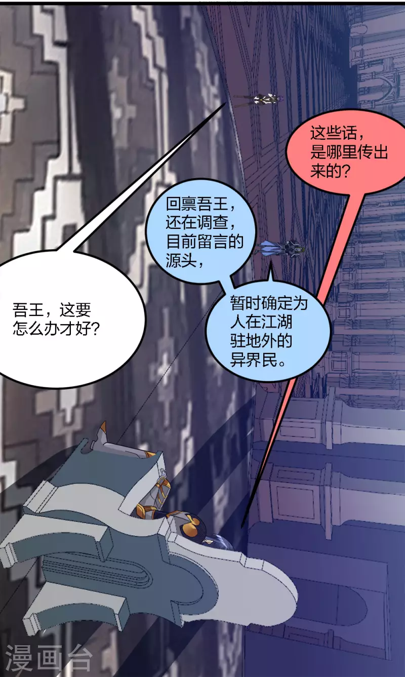 第173话 漫长的等待-第177话