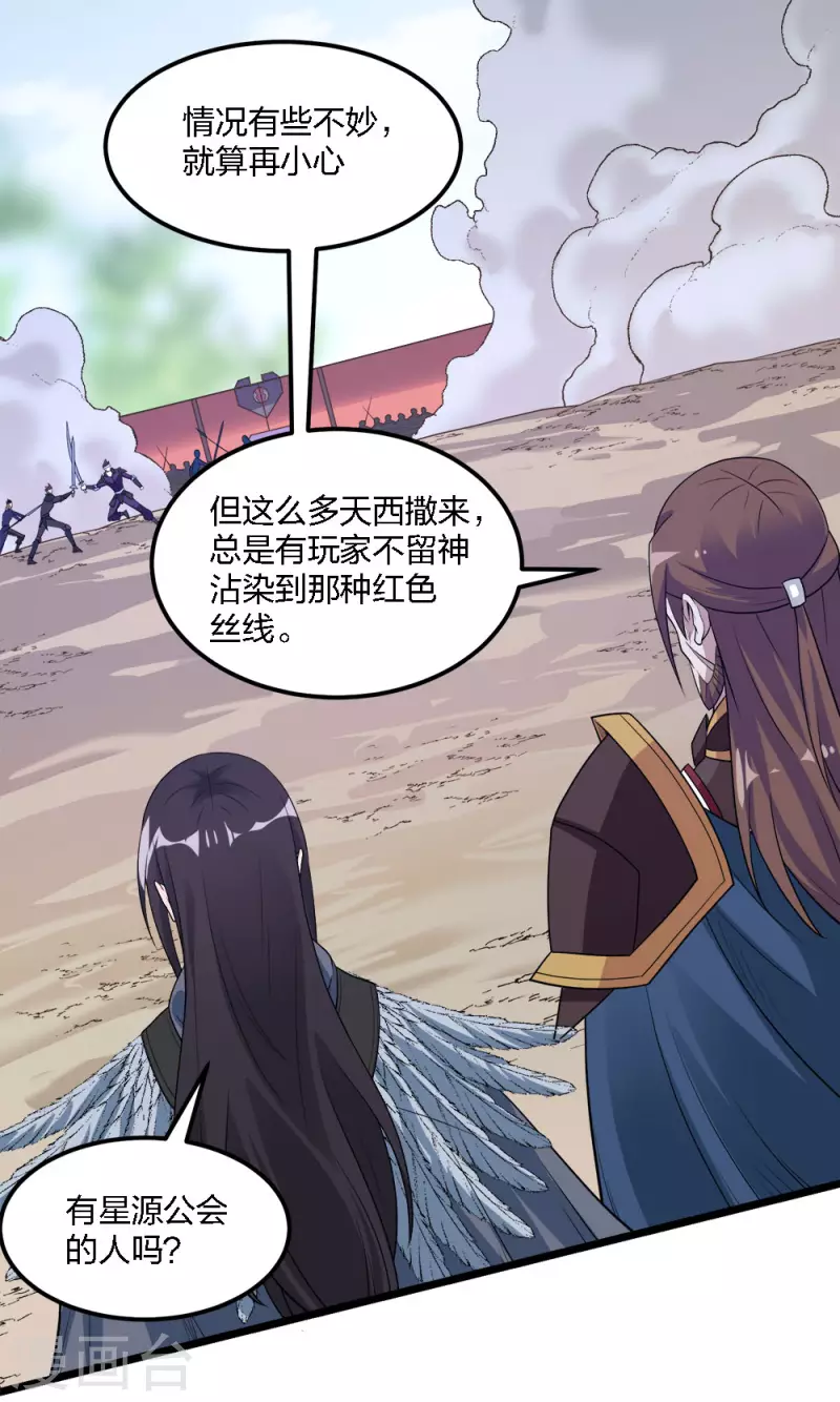 第173话 漫长的等待-第177话