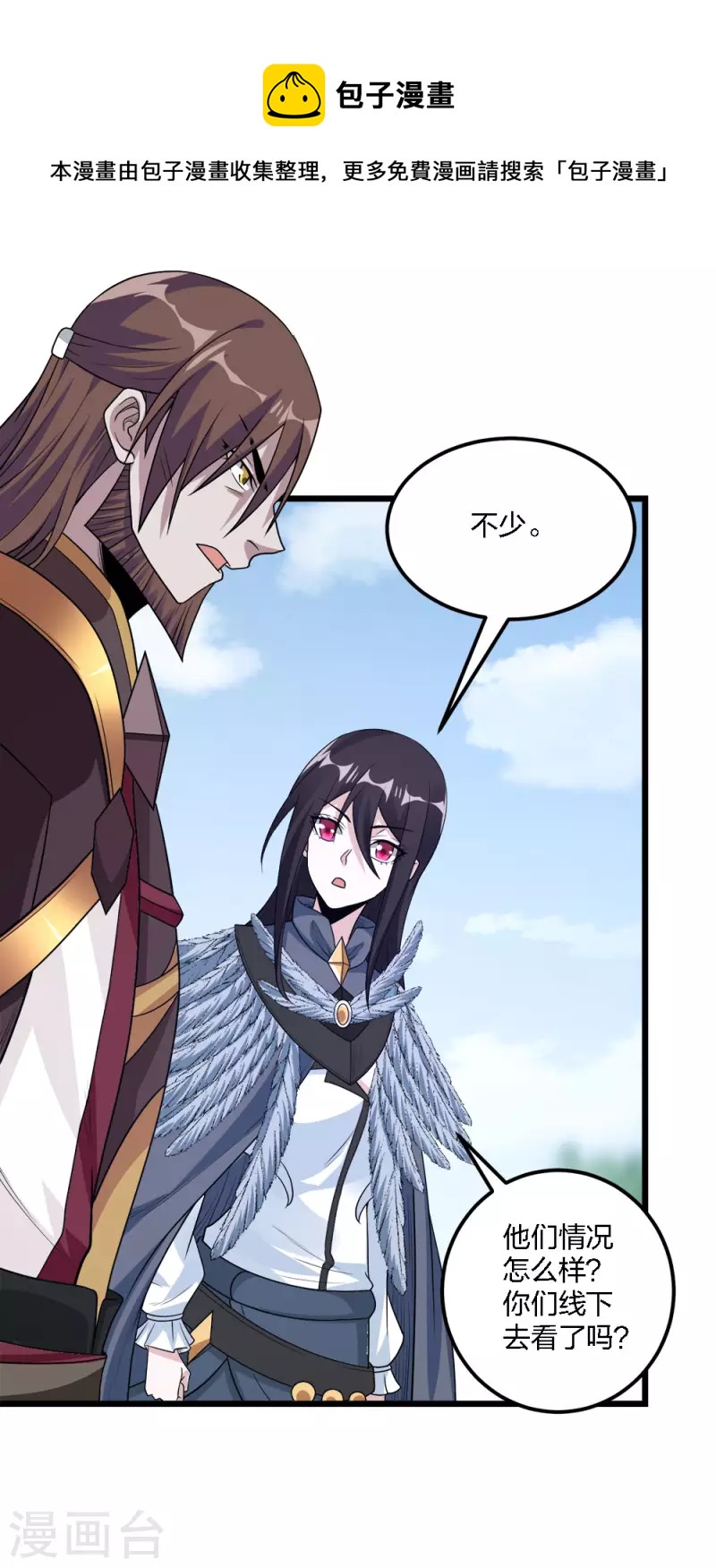 第173话 漫长的等待-第177话