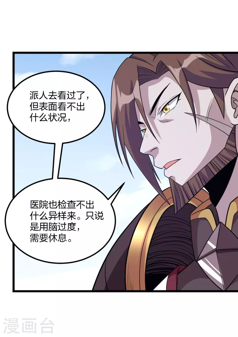 第173话 漫长的等待-第177话
