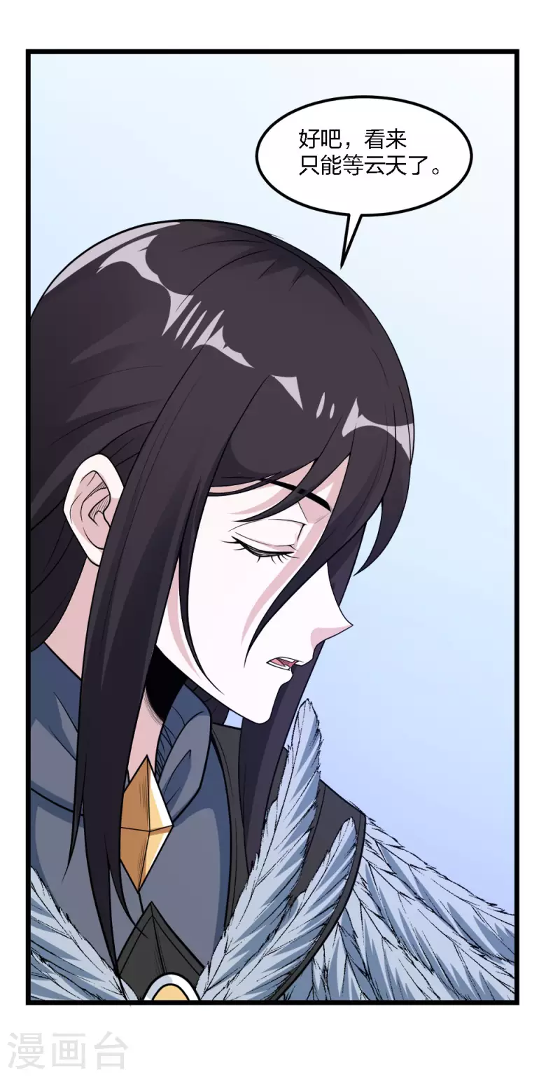 第173话 漫长的等待-第177话