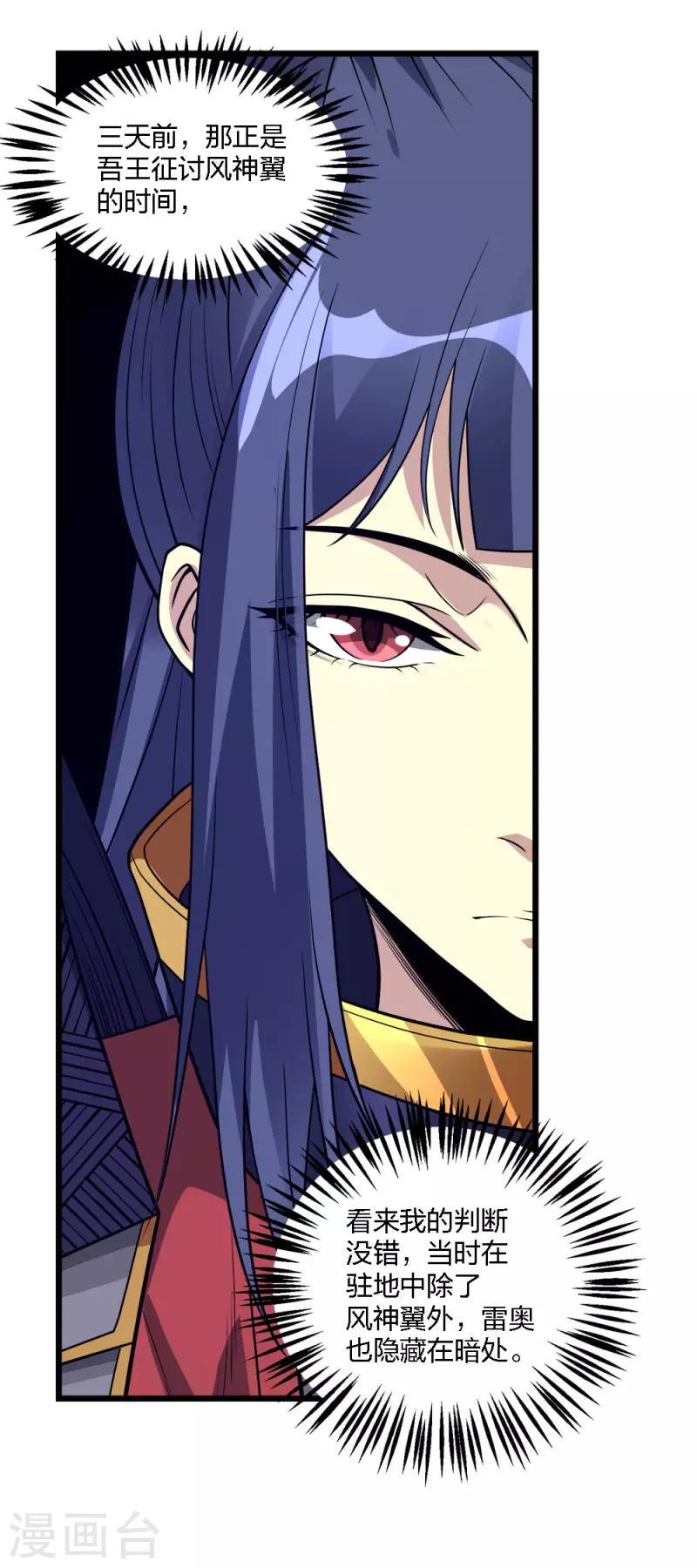 第173话 漫长的等待-第177话