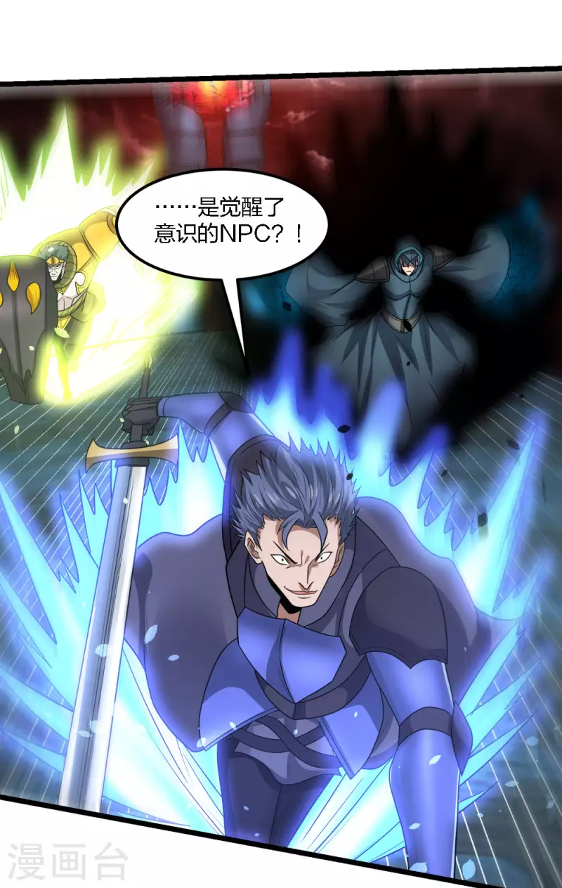第175话 特殊的秘宝-第179话