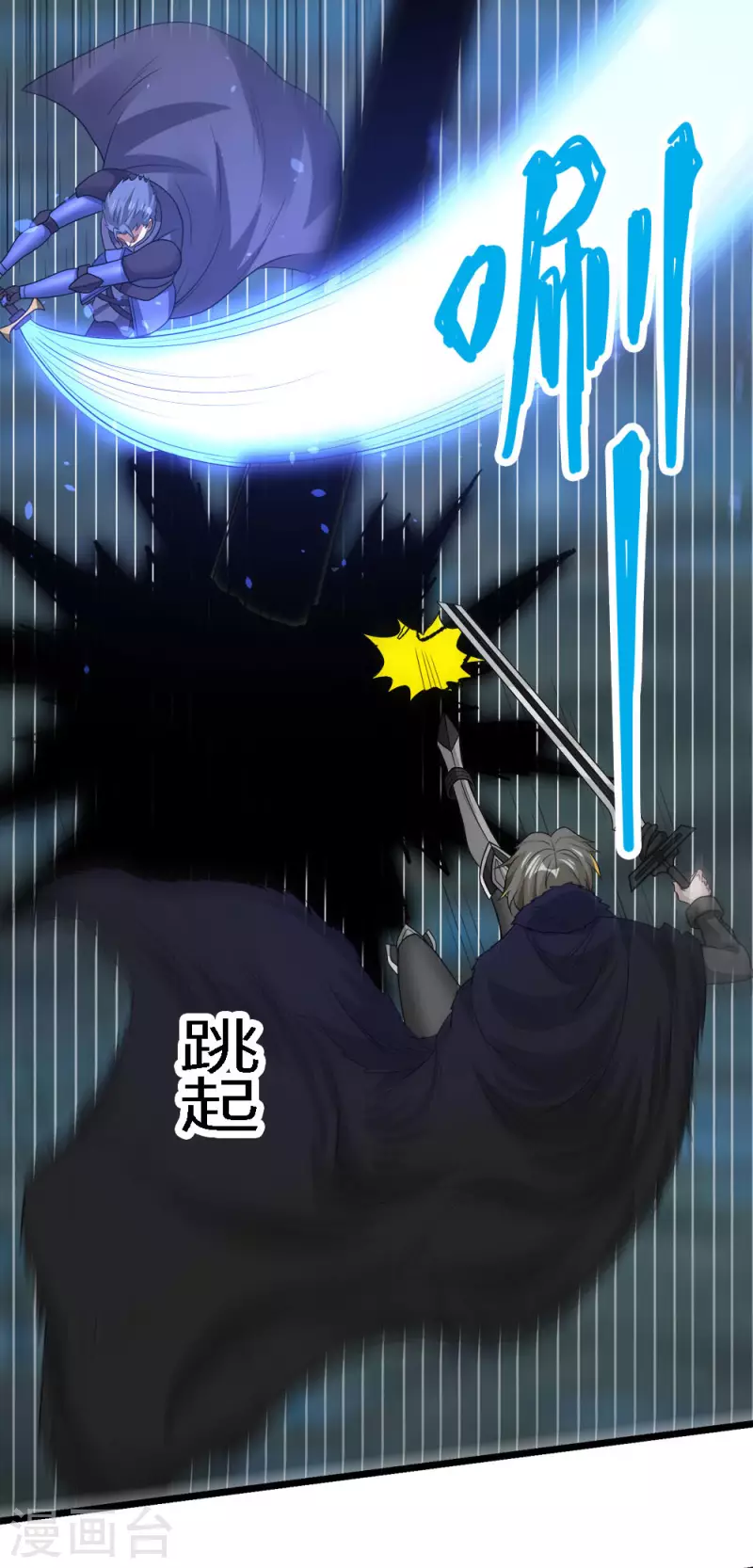 第175话 特殊的秘宝-第179话