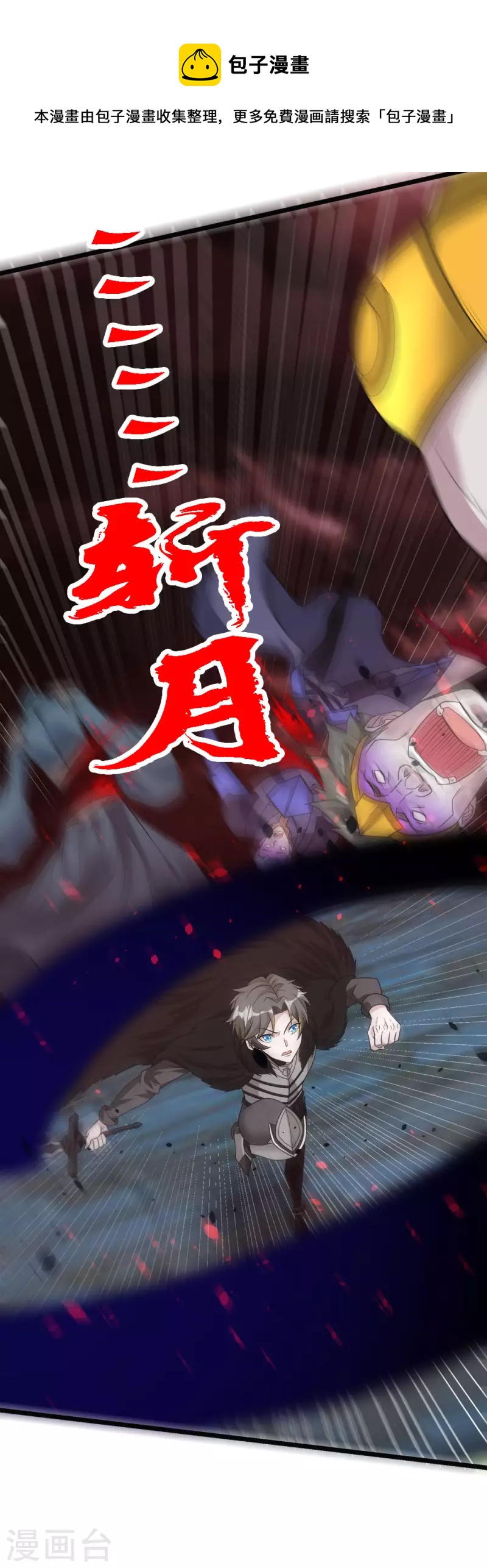 第175话 特殊的秘宝-第179话