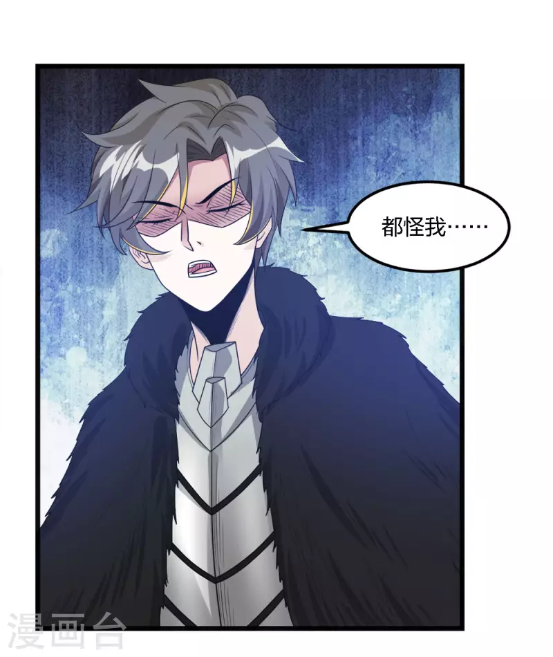 第175话 特殊的秘宝-第179话