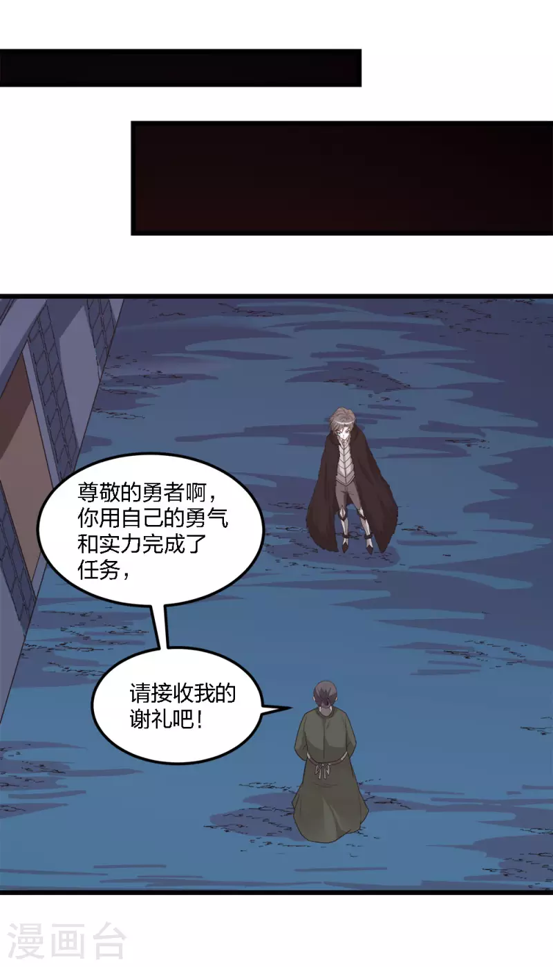 第175话 特殊的秘宝-第179话