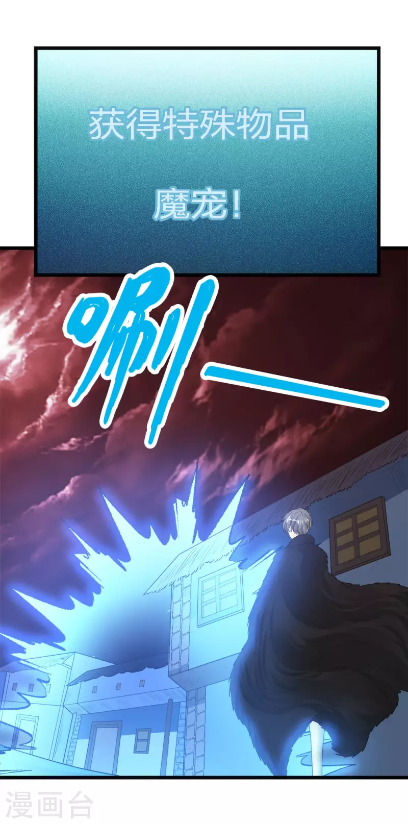 第175话 特殊的秘宝-第179话