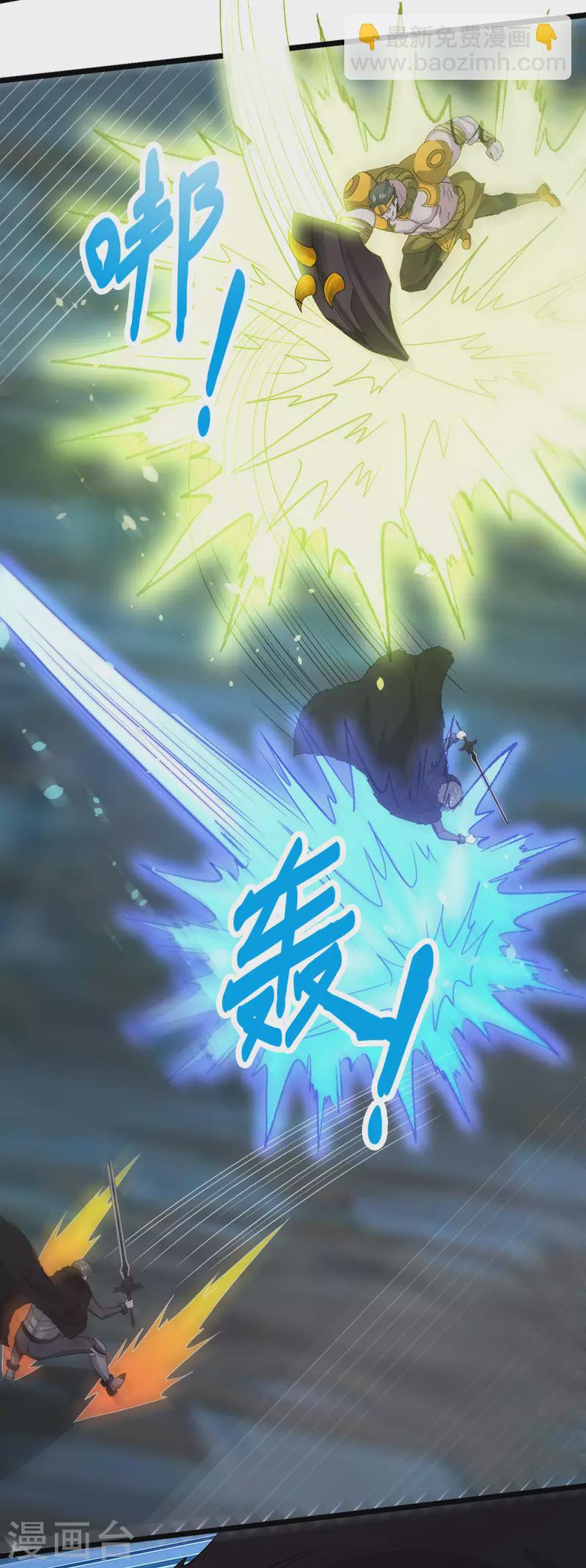 第175话 特殊的秘宝-第179话