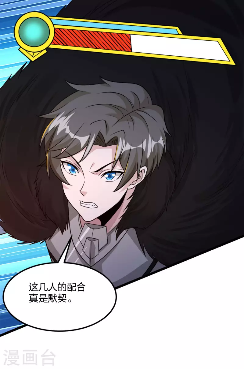 第175话 特殊的秘宝-第179话