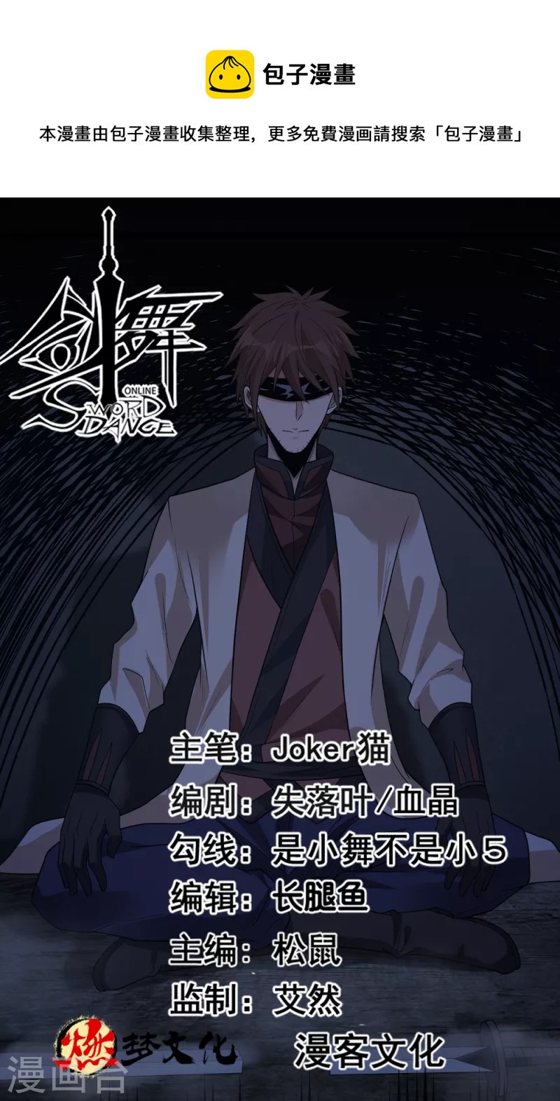 第177话 夜战-第181话