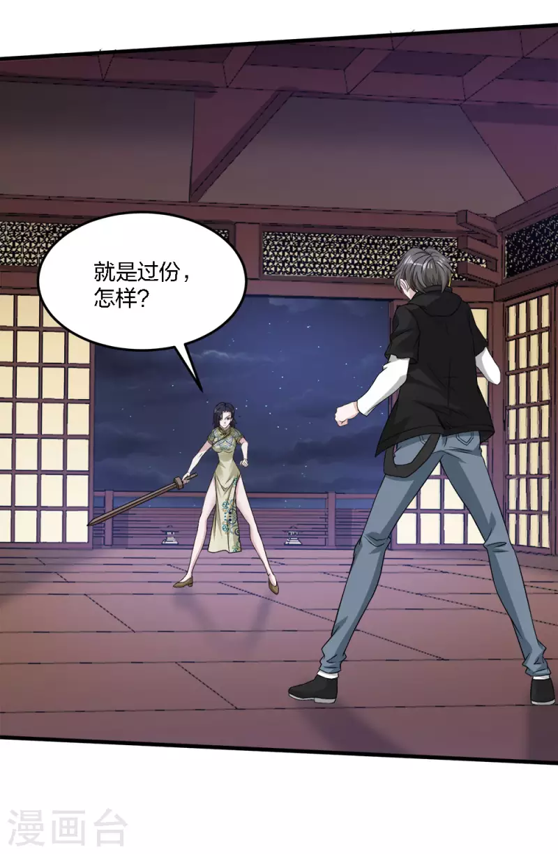 第177话 夜战-第181话