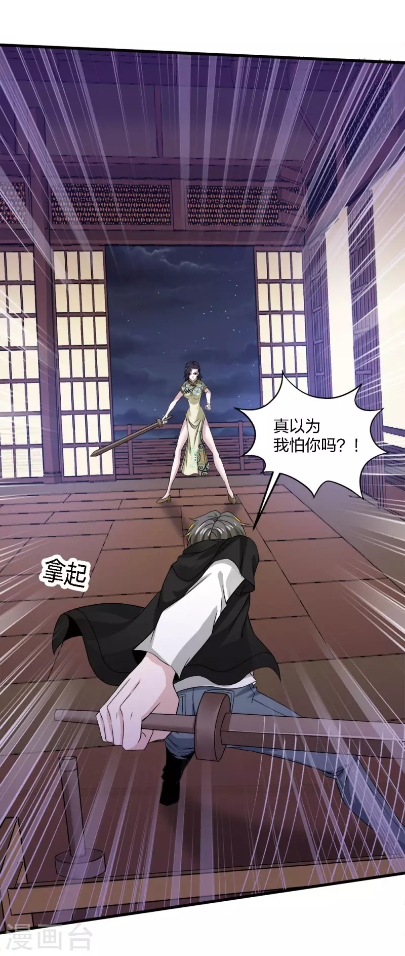 第177话 夜战-第181话