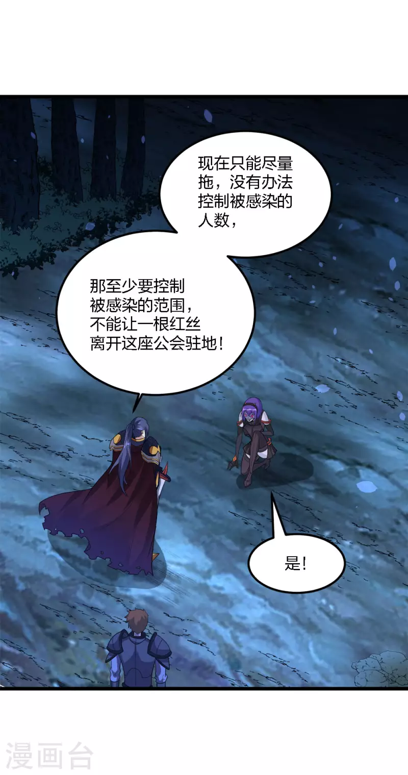 第179话 失控-第183话