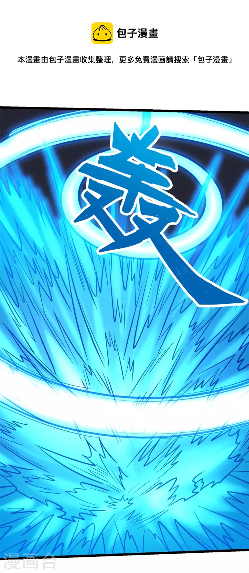 第179话 失控-第183话