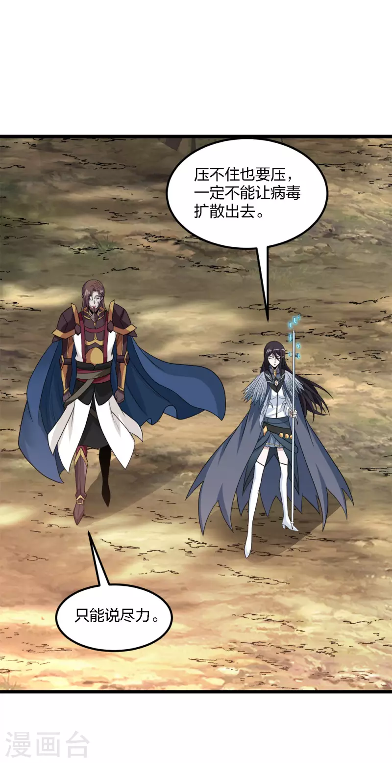 第179话 失控-第183话