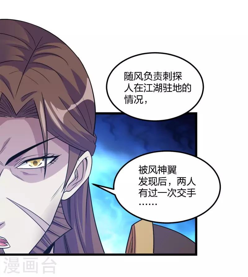 第179话 失控-第183话