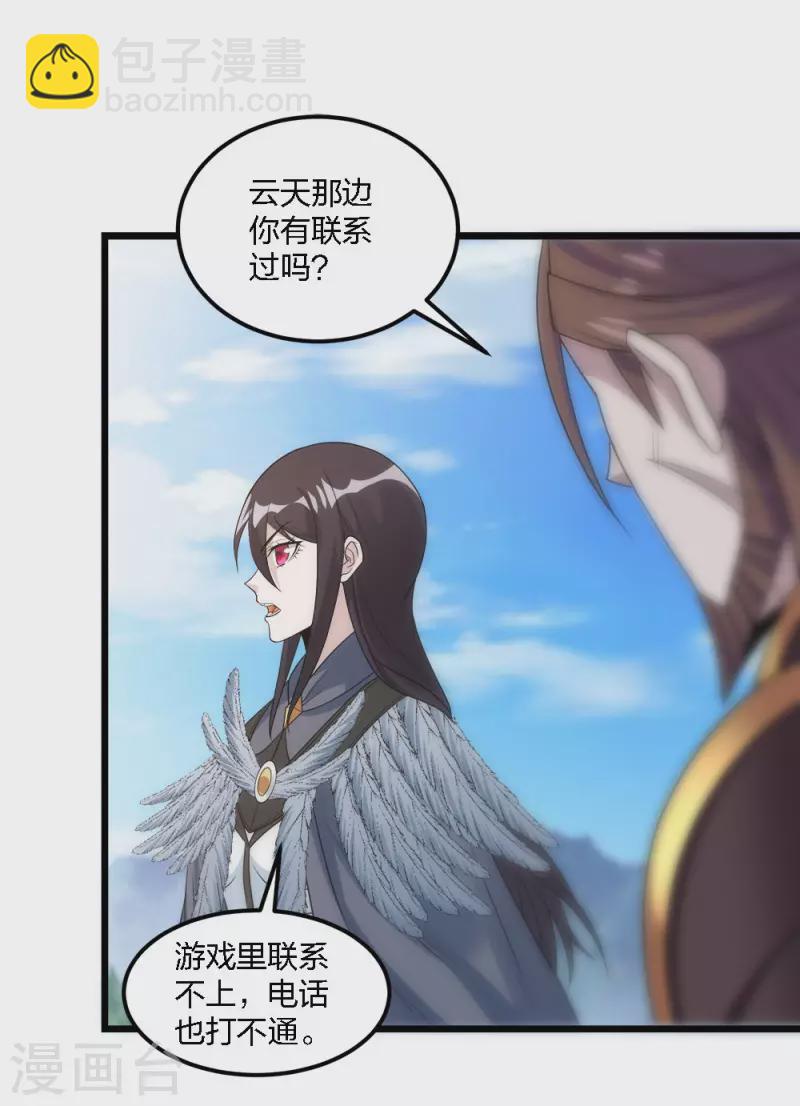 第179话 失控-第183话