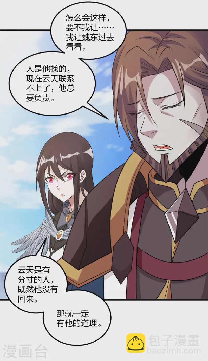 第179话 失控-第183话