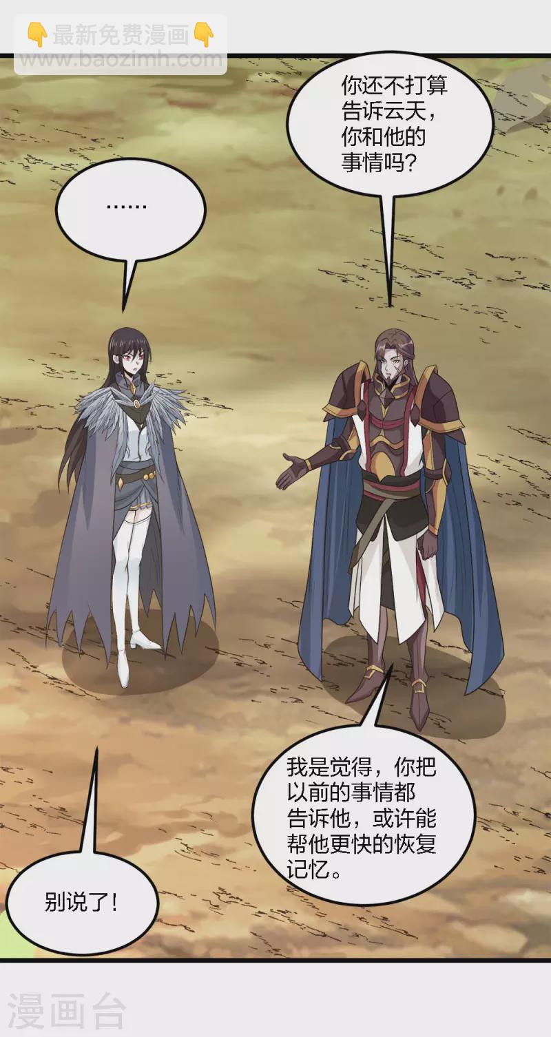 第179话 失控-第183话