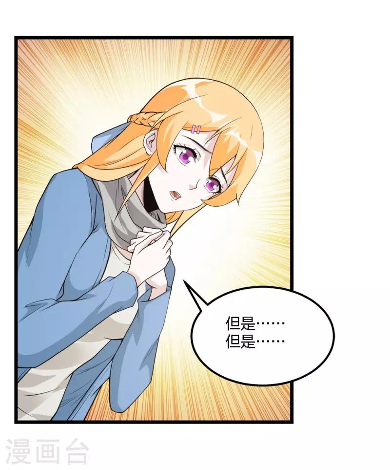 第179话 失控-第183话