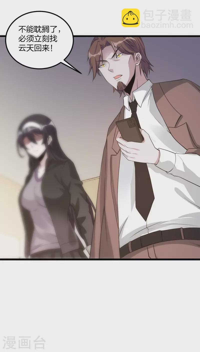 第179话 失控-第183话