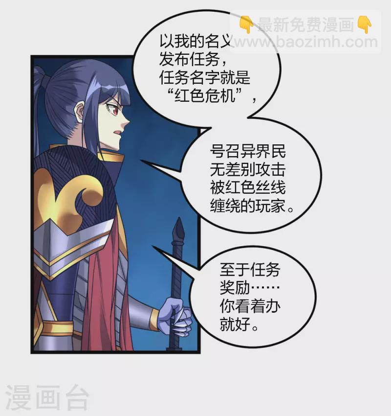 第179话 失控-第183话