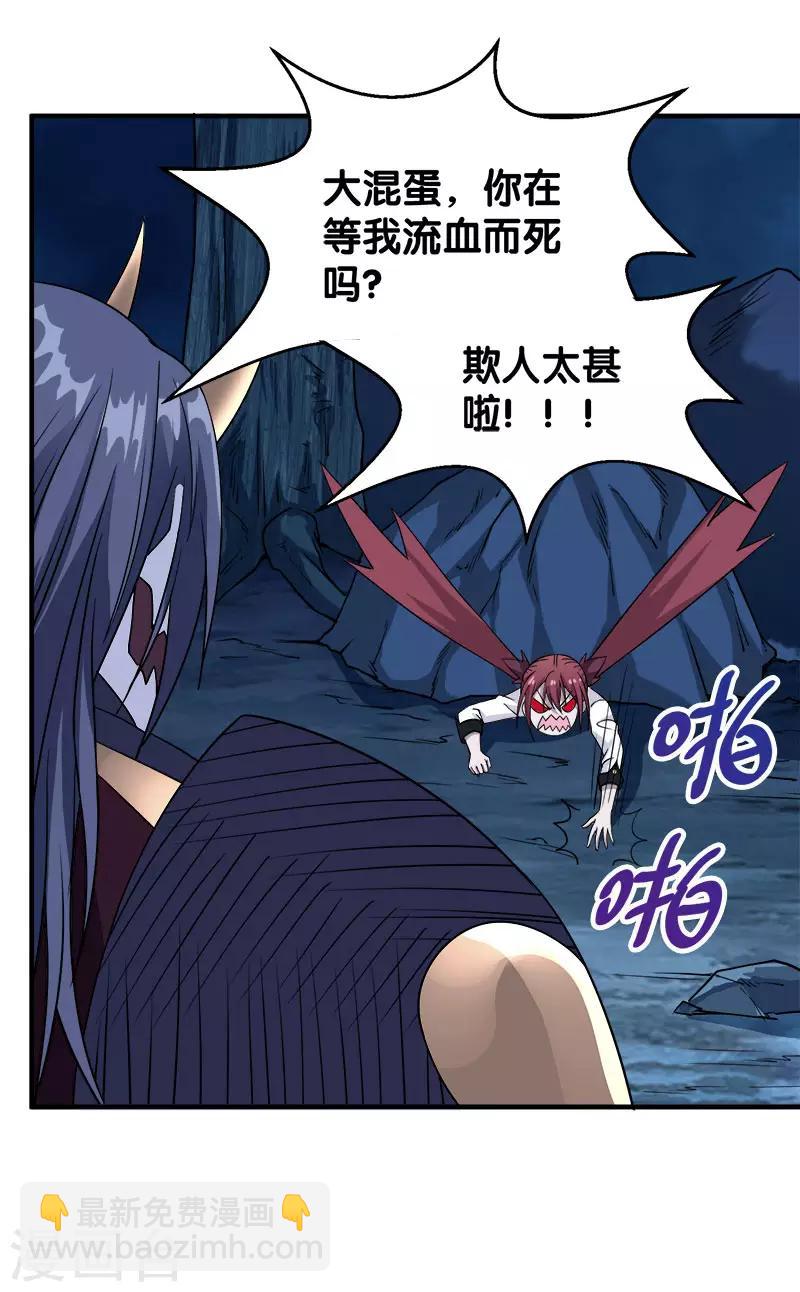 第19话 戏耍-第19话