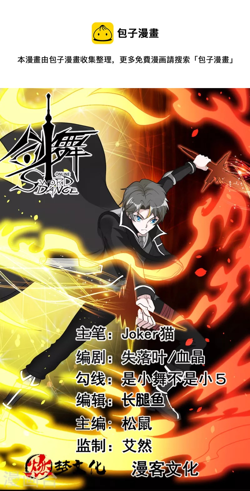 第181话 双剑-第185话