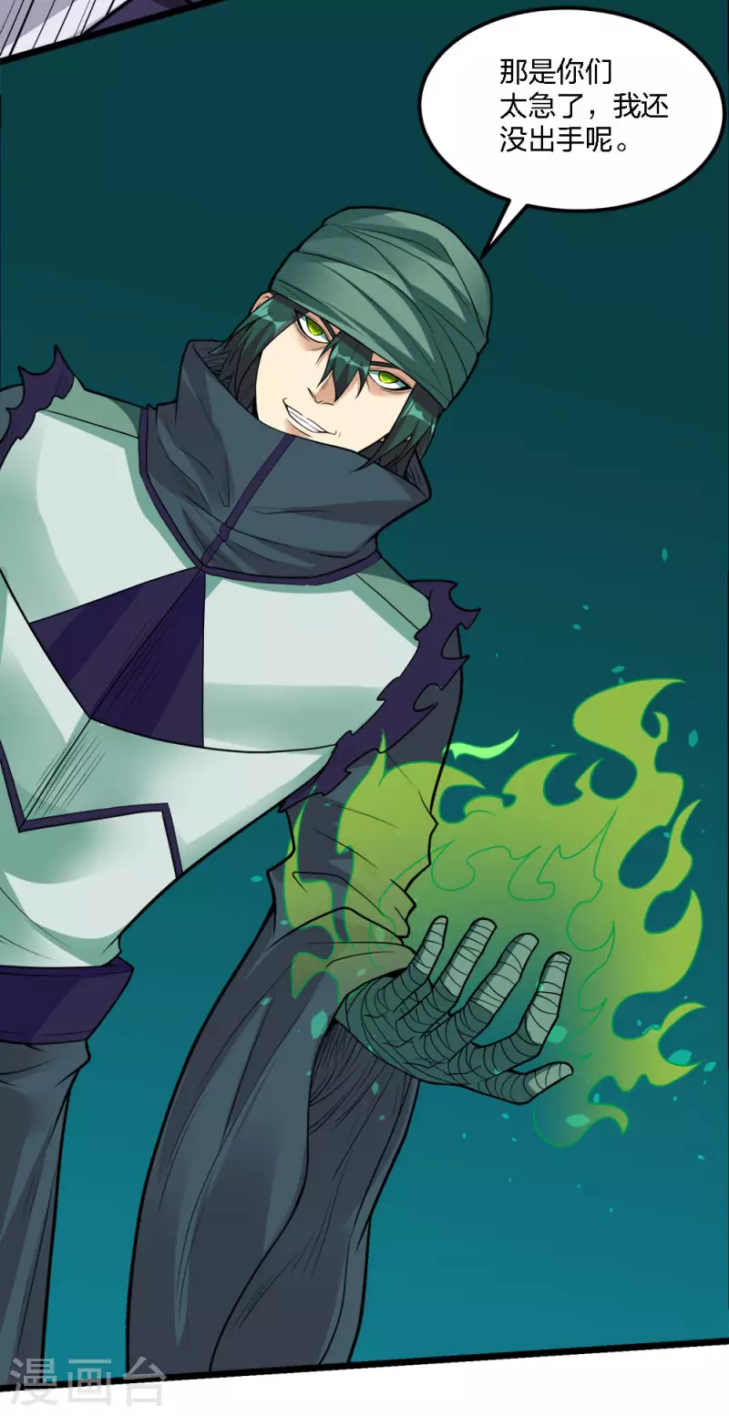 第181话 双剑-第185话