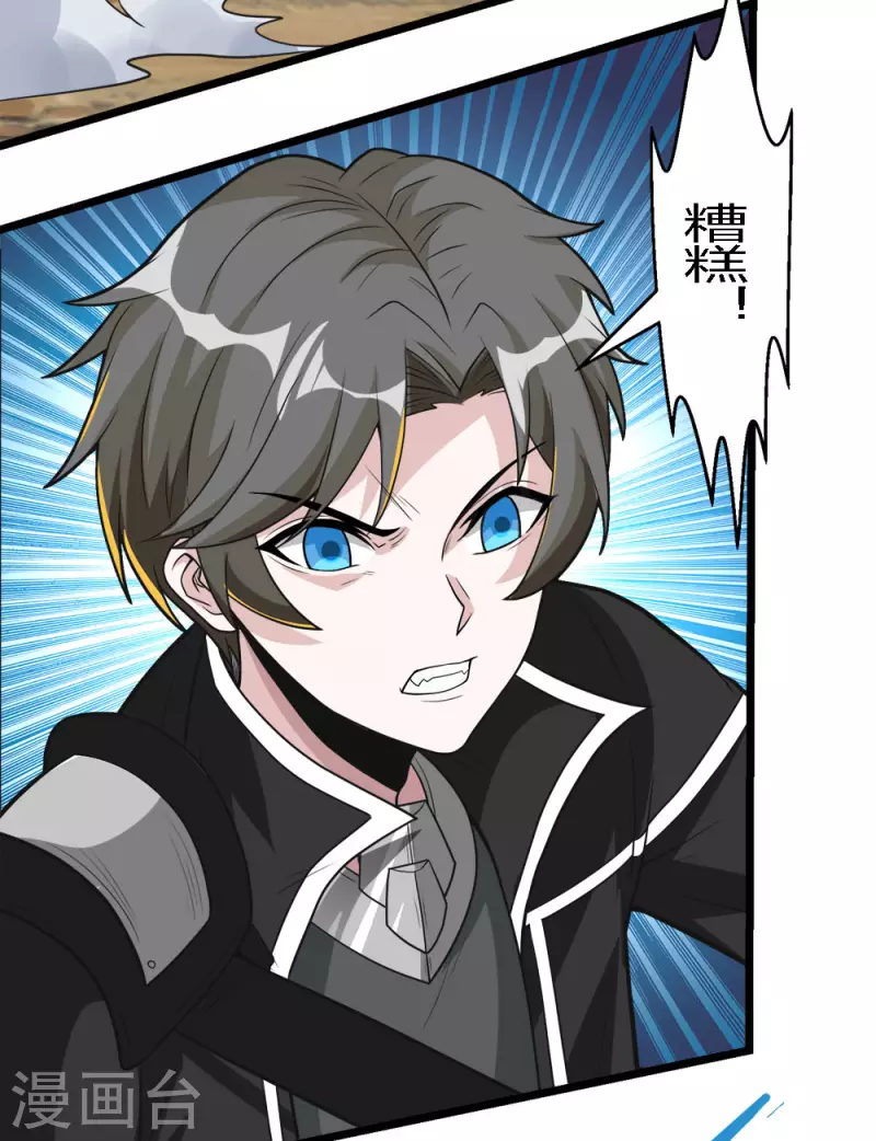 第181话 双剑-第185话
