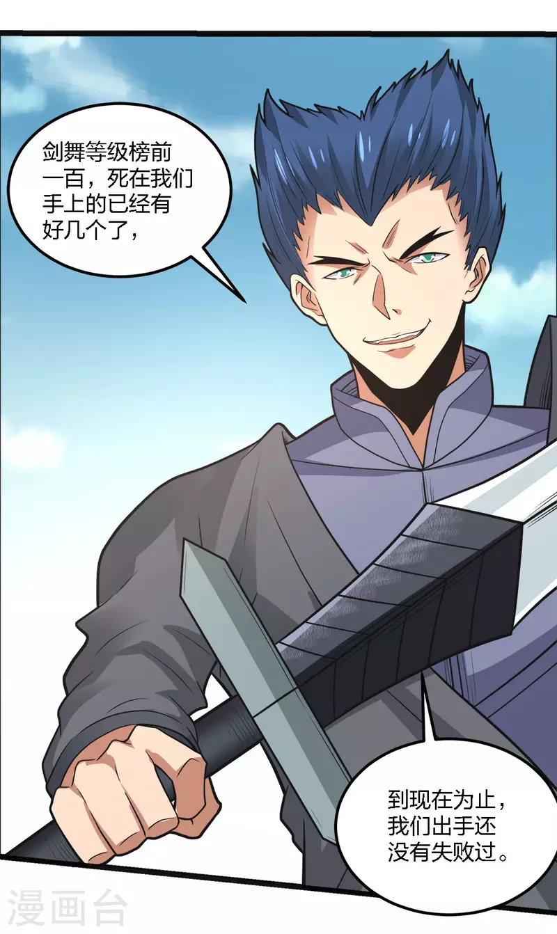 第181话 双剑-第185话