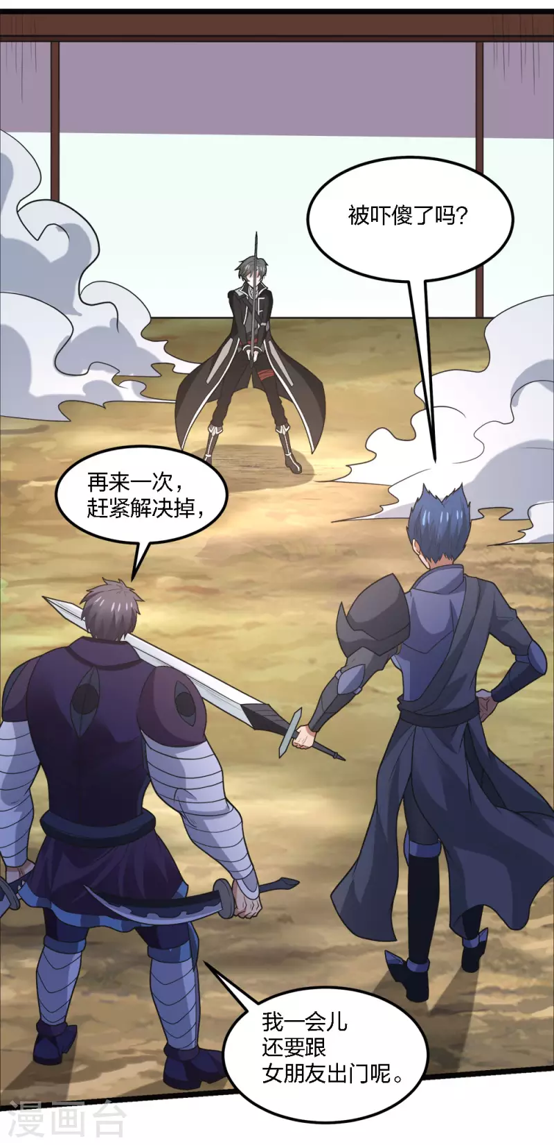 第181话 双剑-第185话