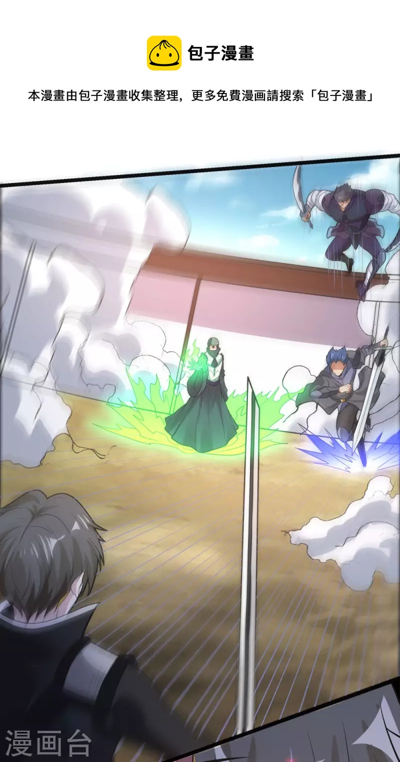 第181话 双剑-第185话