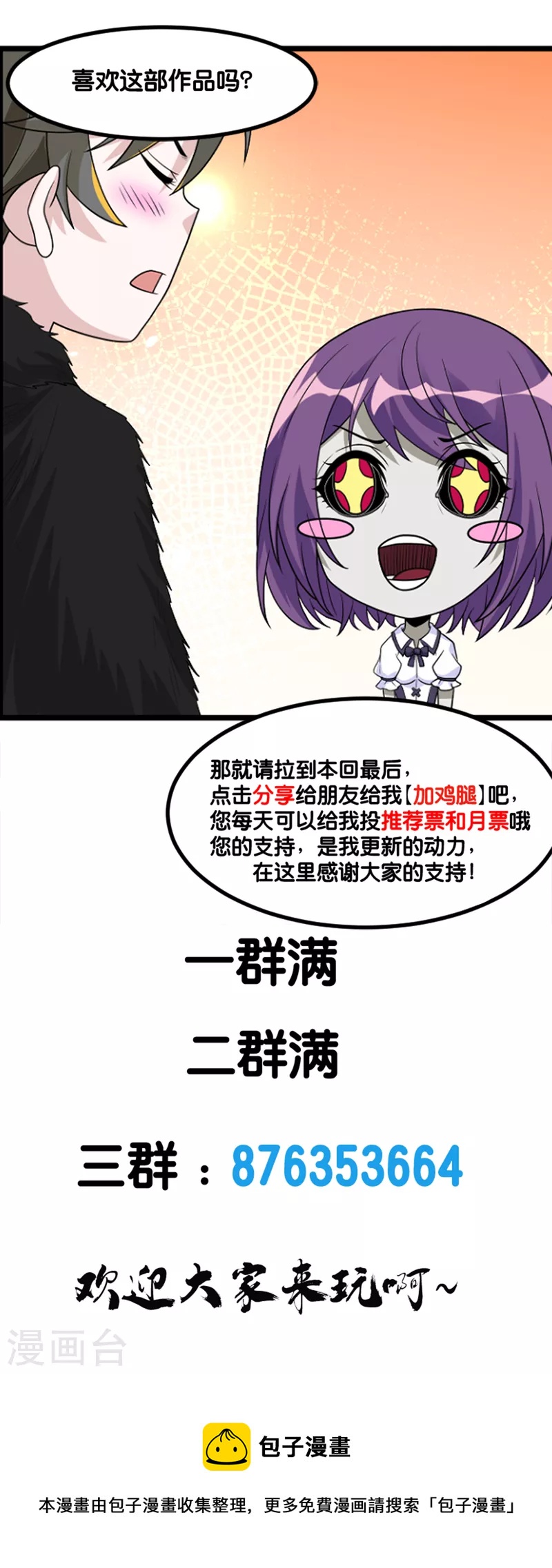 第181话 双剑-第185话