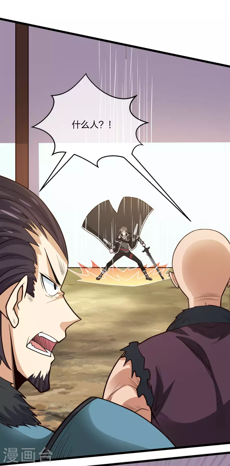 第181话 双剑-第185话