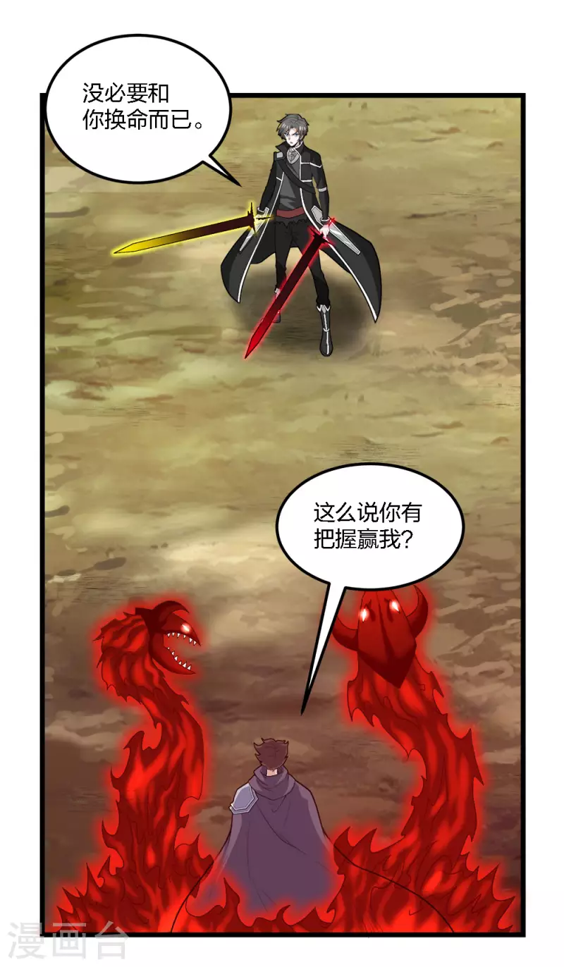 第183话 突袭-第187话