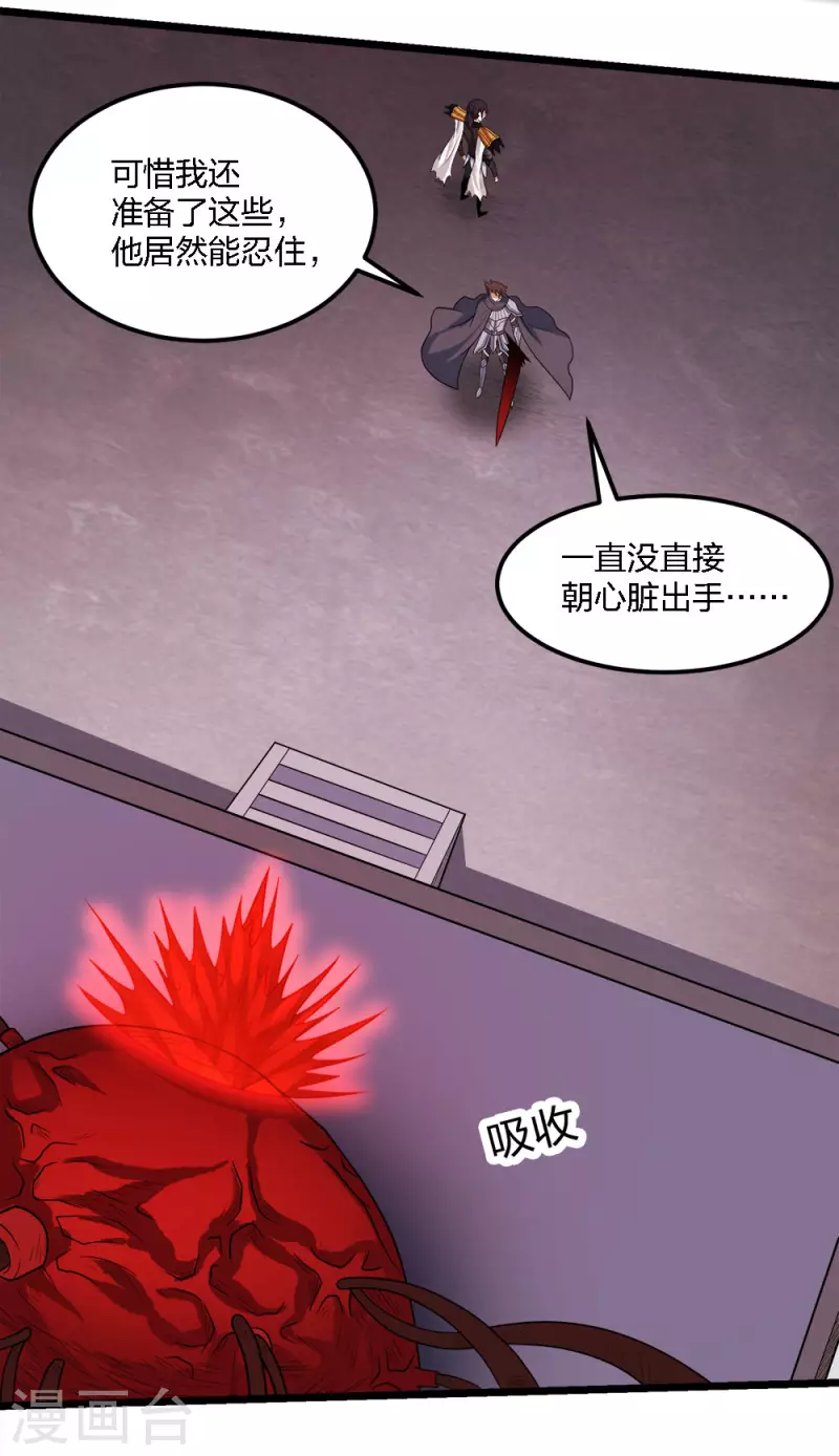 第183话 突袭-第187话