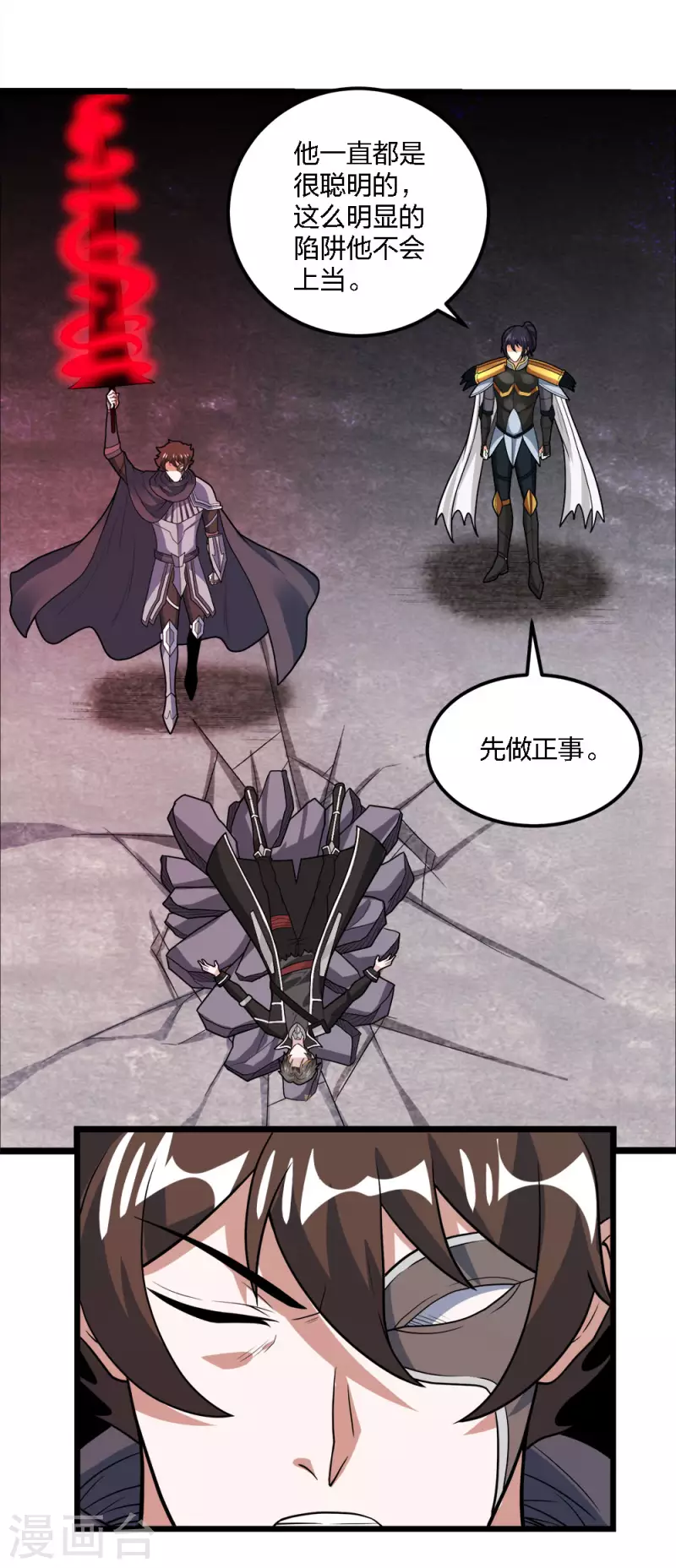 第183话 突袭-第187话