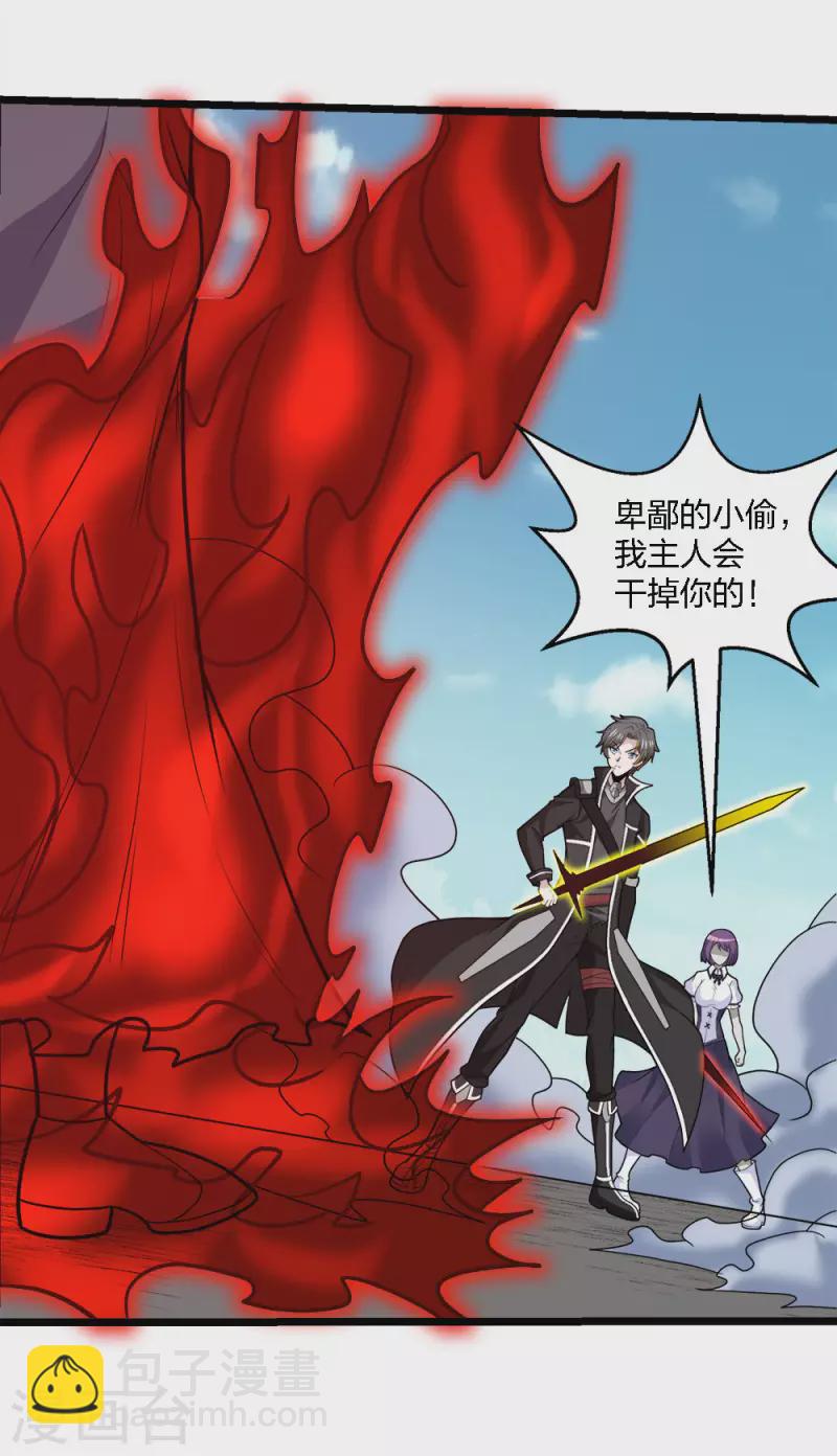 第183话 突袭-第187话