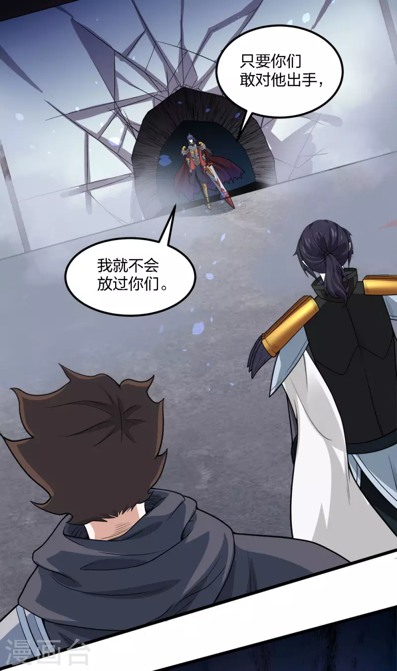第185话 舍身-第189话
